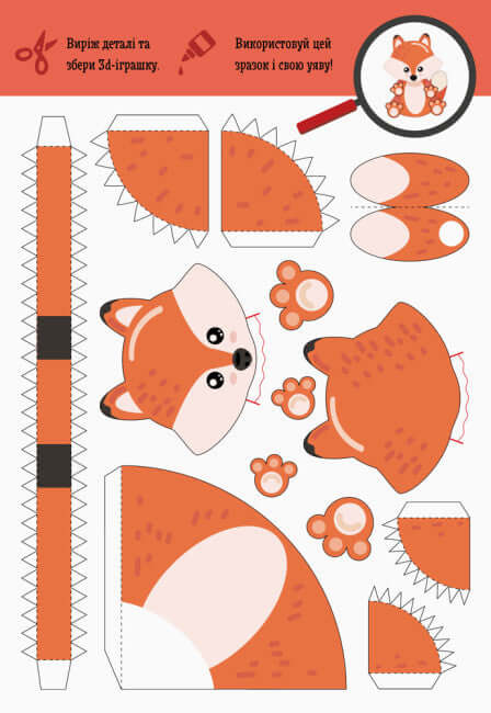 Taglia e incolla. Colleziona il tuo zoo